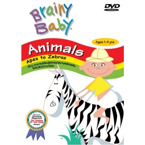 (DVD)ฝึกพัฒนาการเด็กวัย 1-4 ปี Brainy Baby/Animals